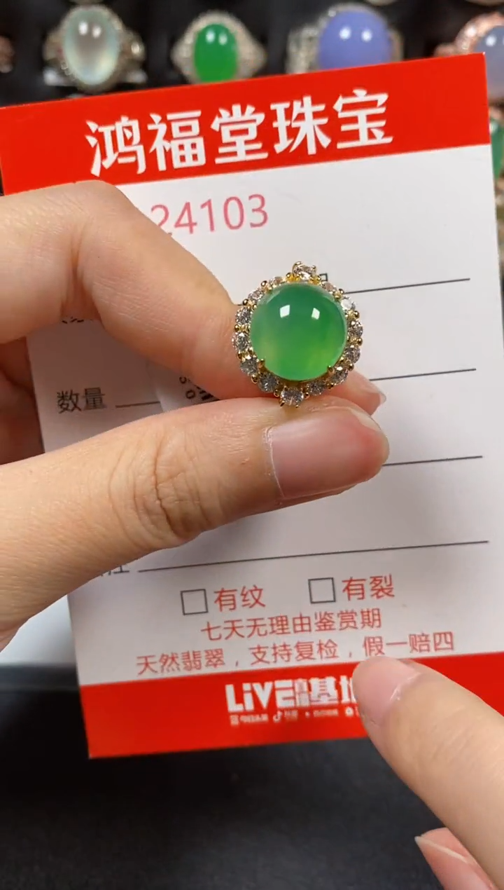 银S925镶嵌戒指翡翠4103