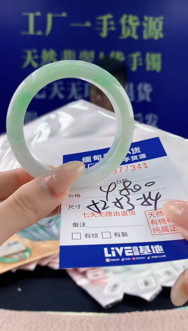 【闪购商品】翡翠手镯未镶嵌41天然翡翠A货
