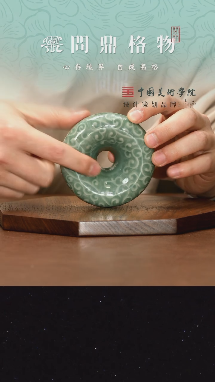 【闪购商品】绵绣宋纹/青瓷缠芝莲圆满盖置