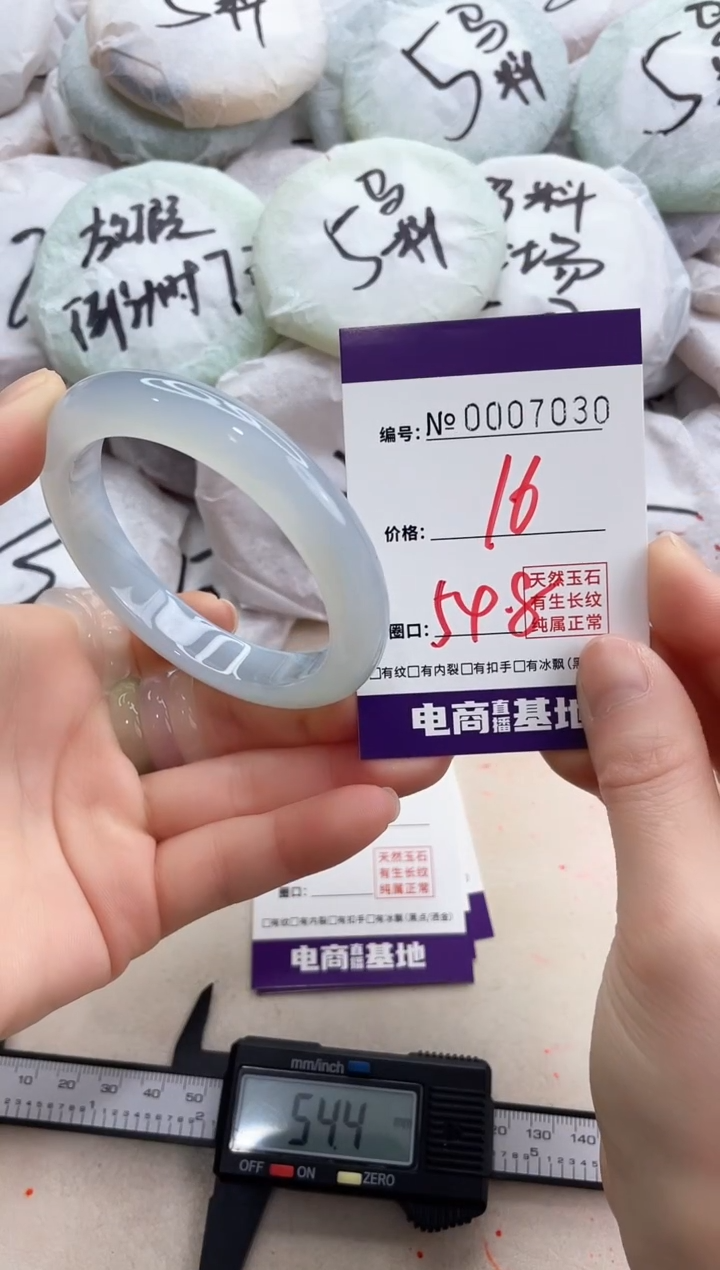 【闪购商品】玛瑙/玉髓手镯未镶嵌7030