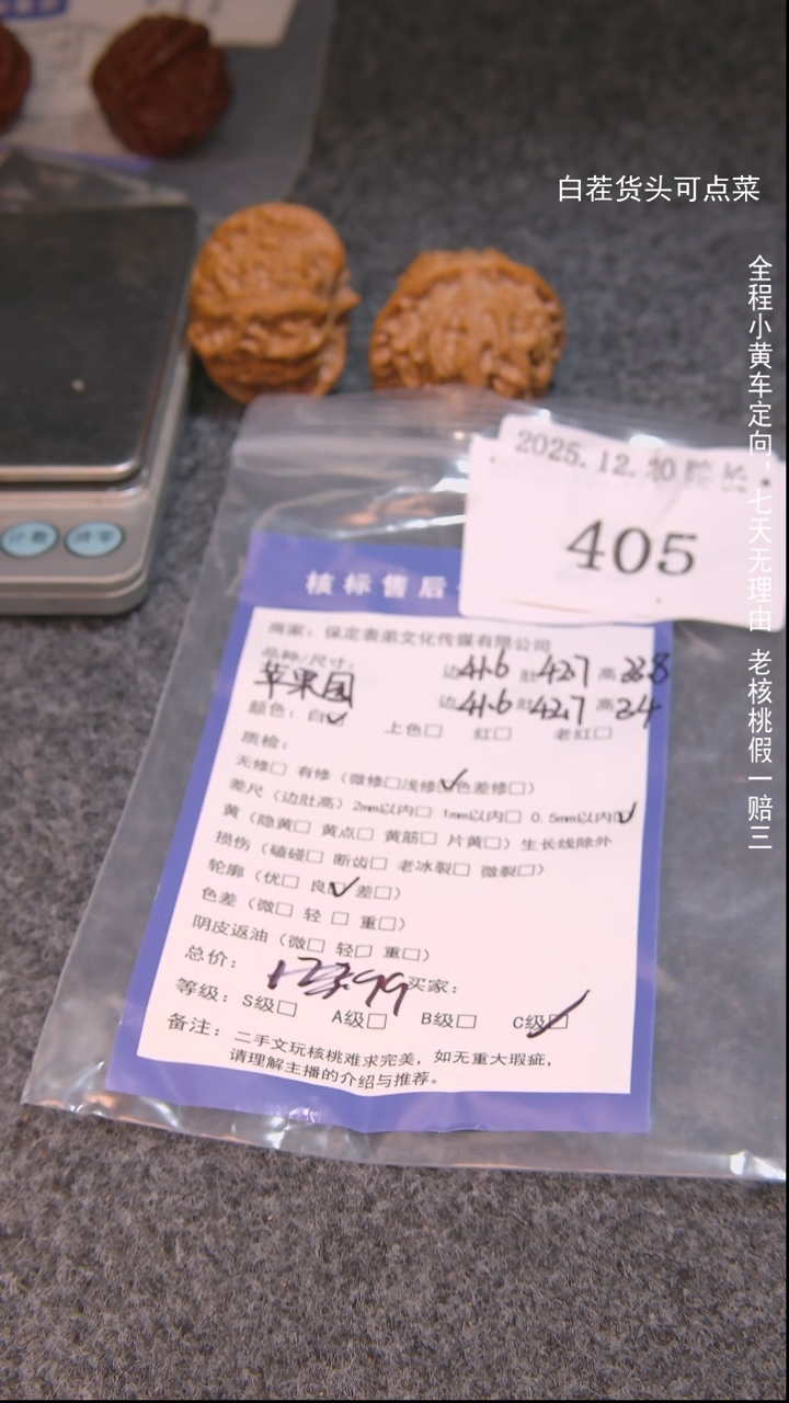 把件文玩核桃L**.苹果圆405諘帝文化