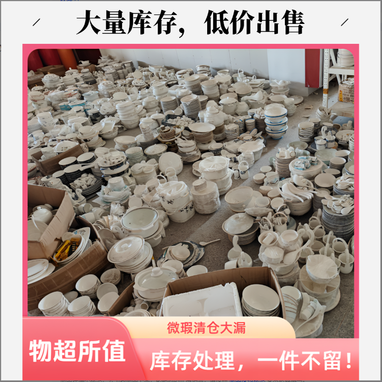 景德镇餐具【微瑕尾货】高白泥高脚草帽盘