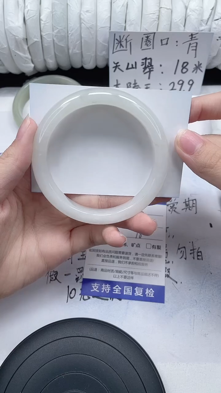 未镶嵌手镯石英质玉197-60/61