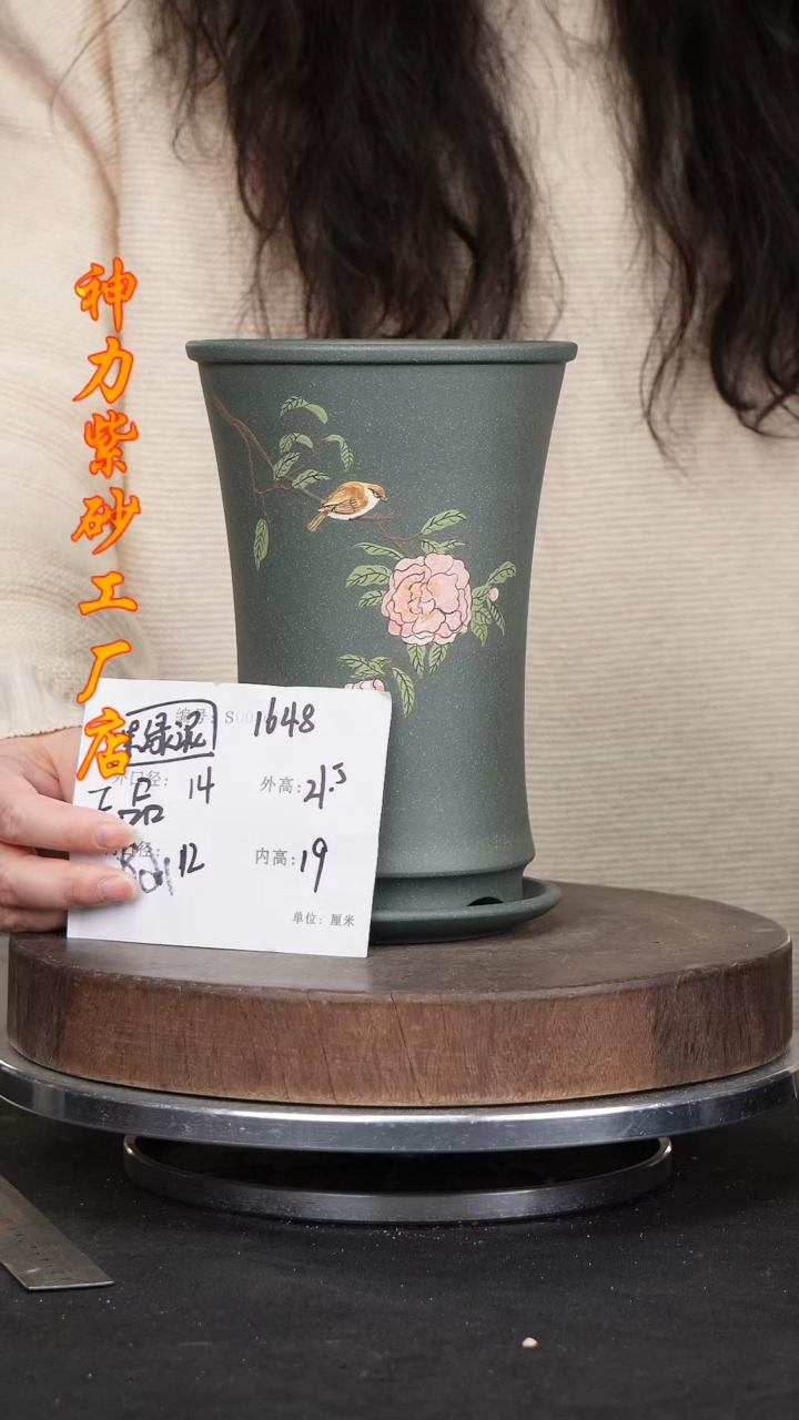 【闪购商品】紫砂花盆紫砂花盆1648+Z