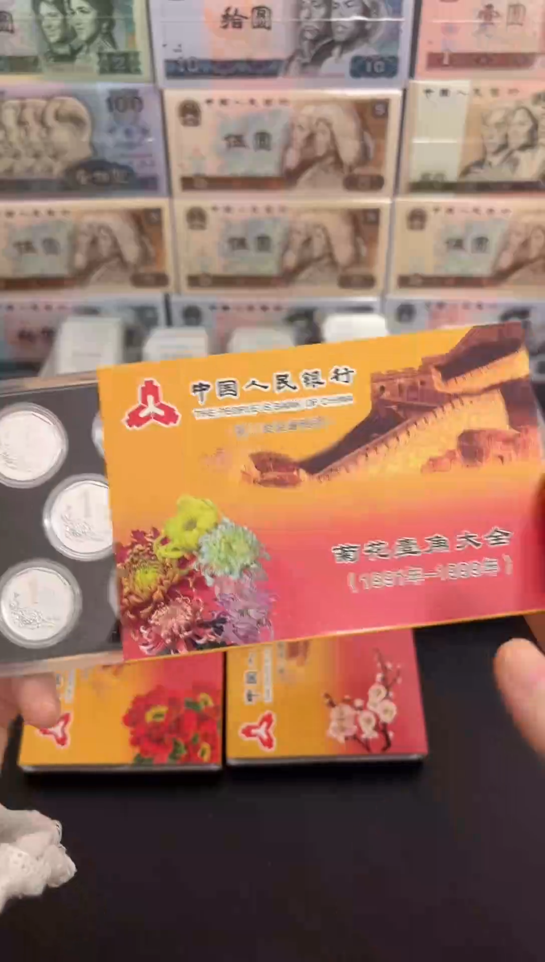 菊花一角1991-1999套装 9枚