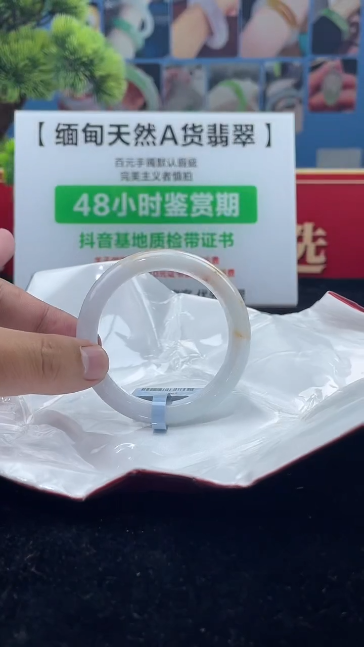 【闪购商品】翡翠手镯未镶嵌24手镯