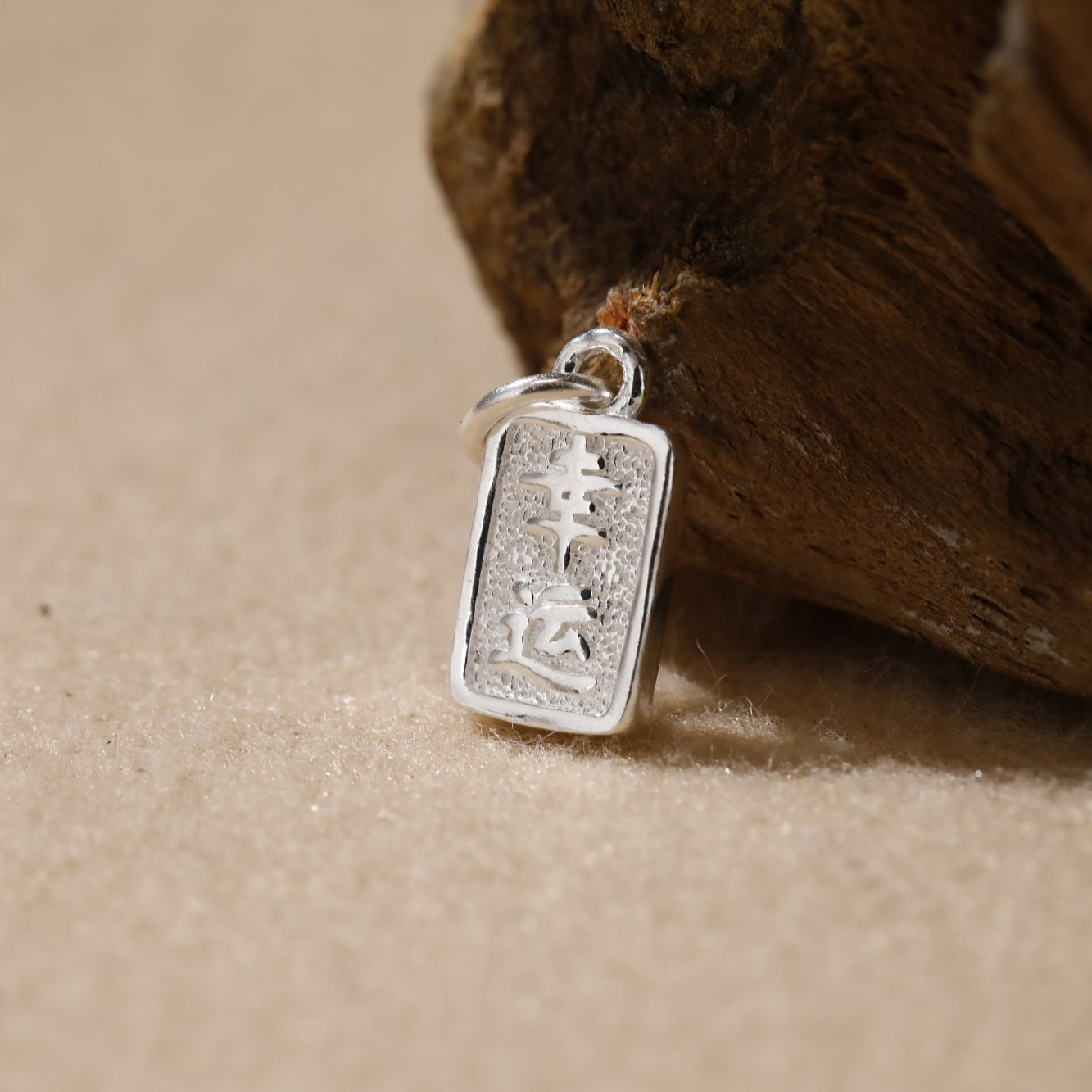 足银银制品 “直播间专享”吊坠精致小巧可搭配链子手工复古