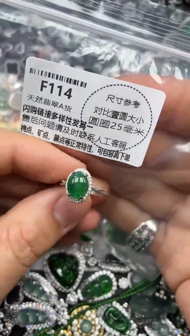 颈饰未镶嵌翡翠F114戒指