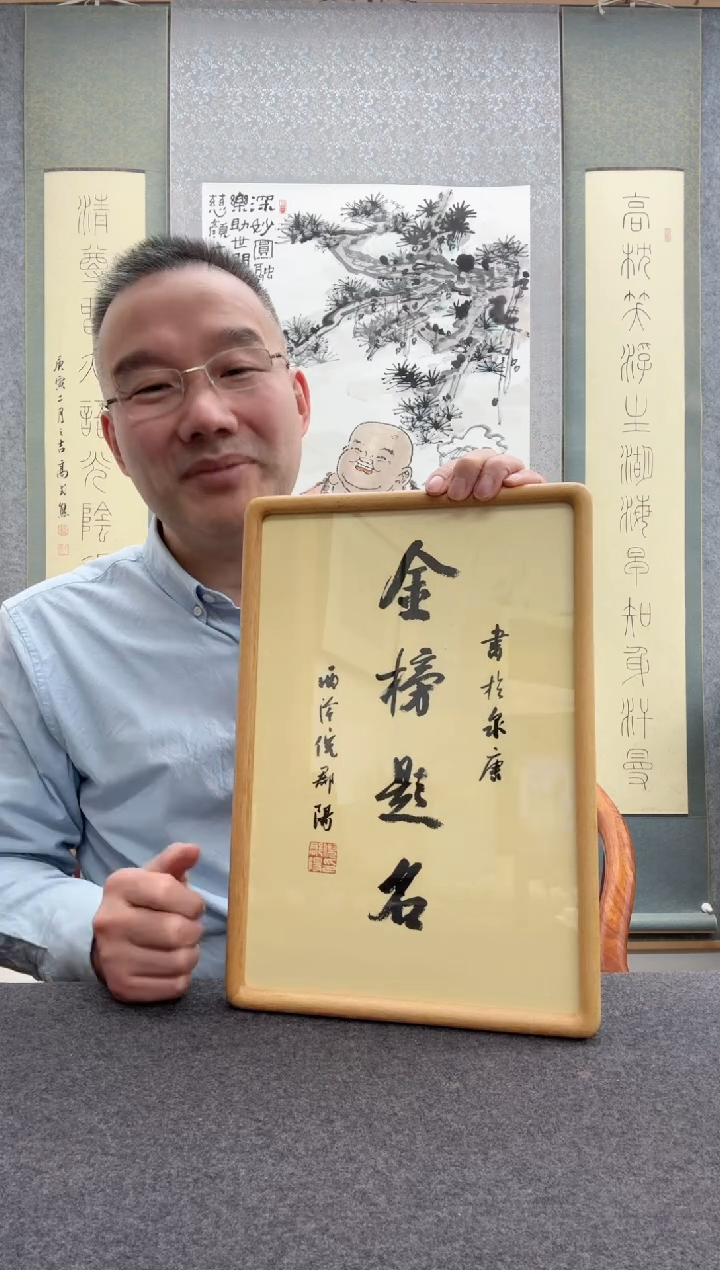 【闪购商品】书法倪郡阳：