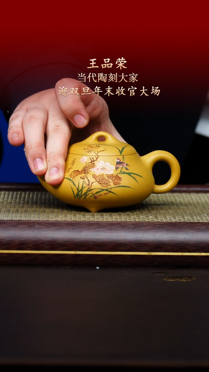 陶藏紫砂甄选-紫砂壶136