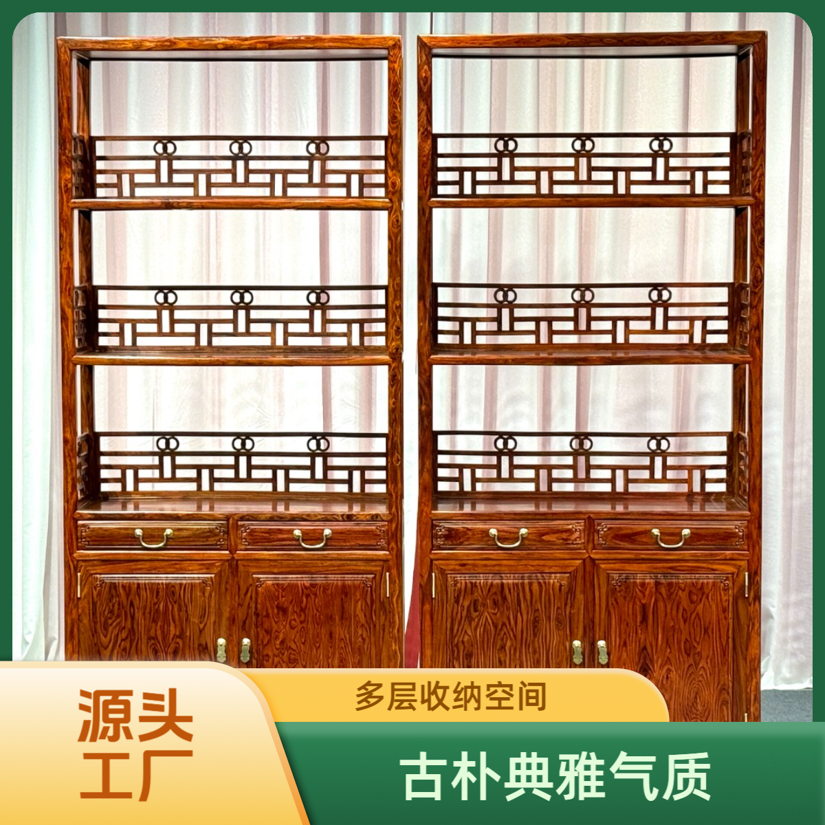 海南黄花梨降香黄檀客厅书房储物架中式古典书架收纳柜实木书架