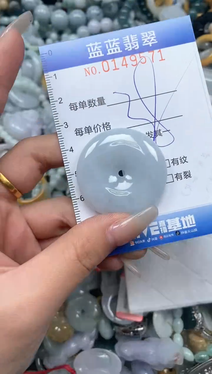 【闪购商品】翡翠颈饰未镶嵌闪购0149571