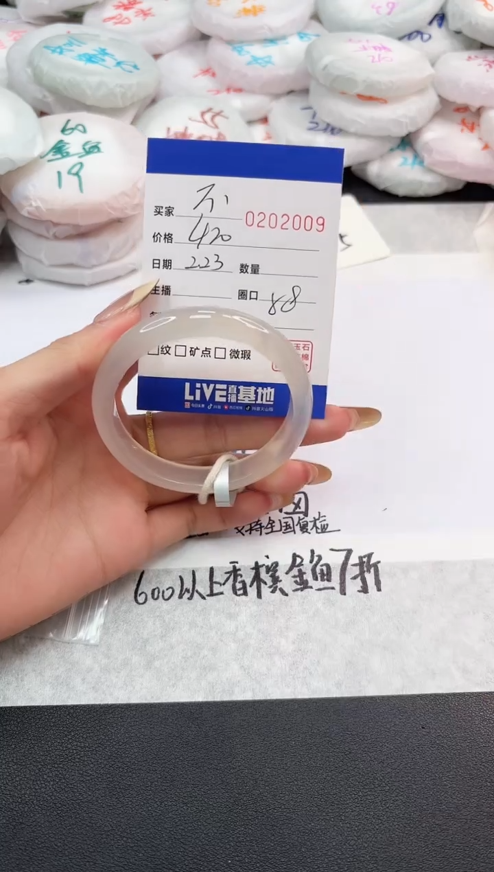 【闪购商品】玛瑙/玉髓手镯未镶嵌2009