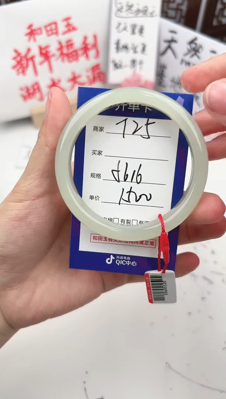 【闪购商品】和田玉手镯未镶嵌微色差T25