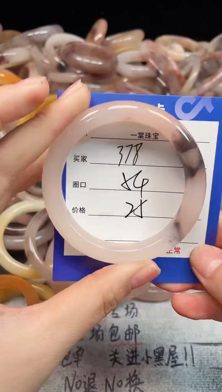 未镶嵌手镯石英质玉378