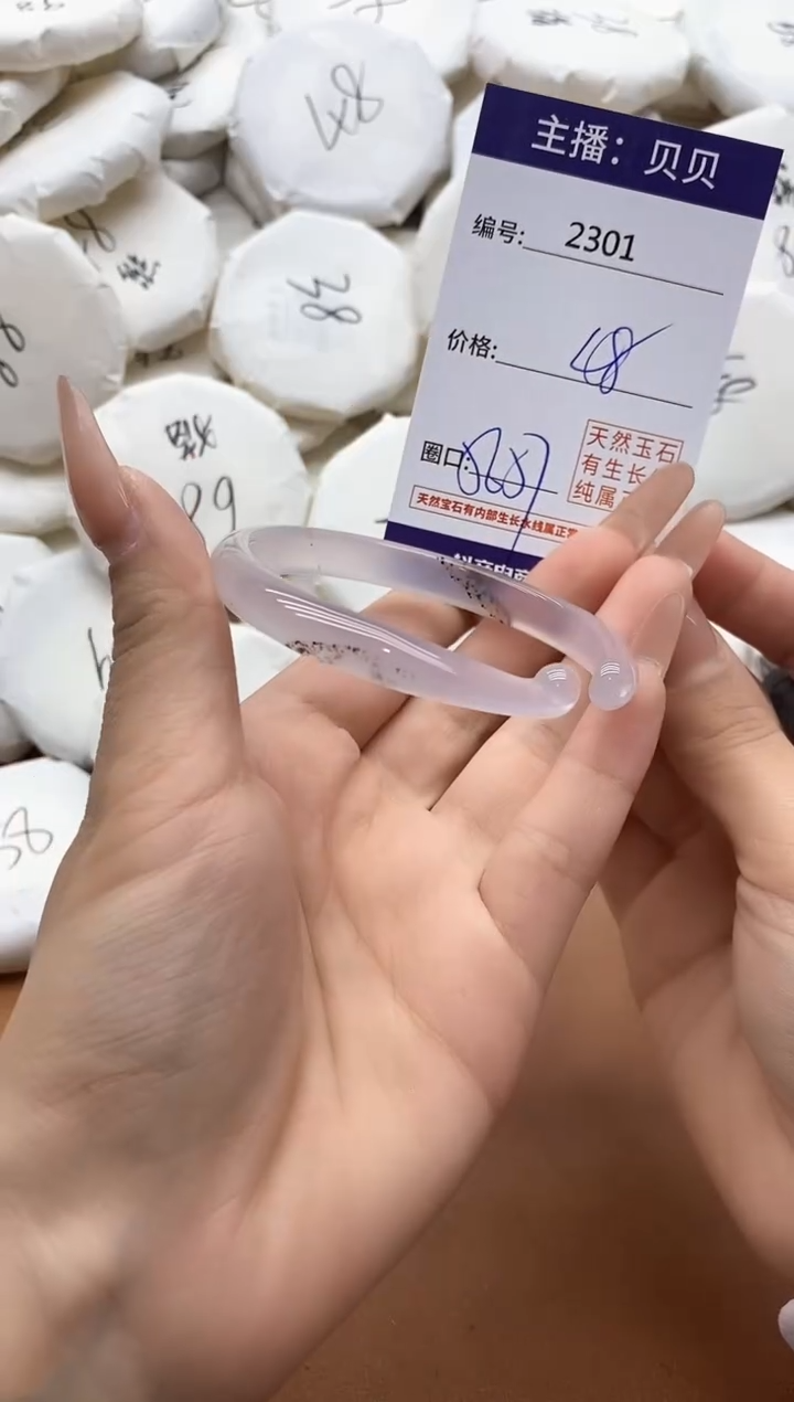 【闪购商品】玛瑙/玉髓手镯未镶嵌2301