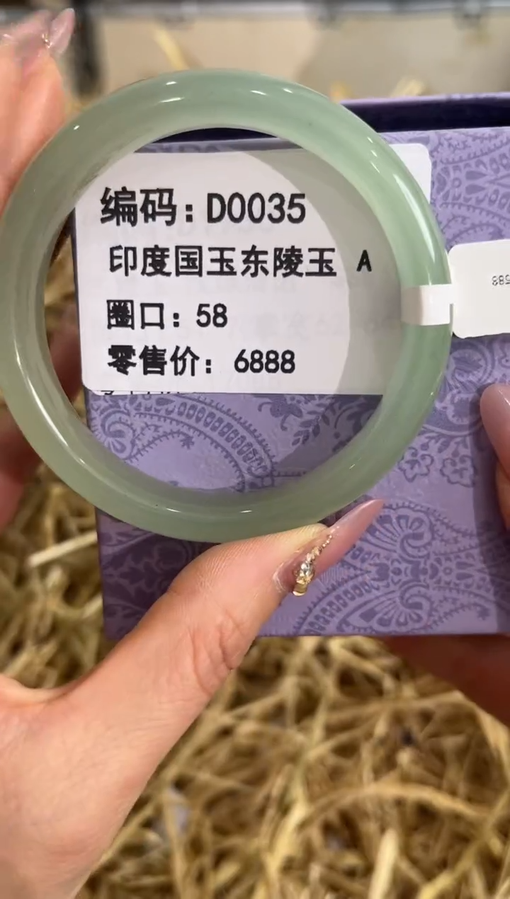 未镶嵌手镯石英质玉D0035