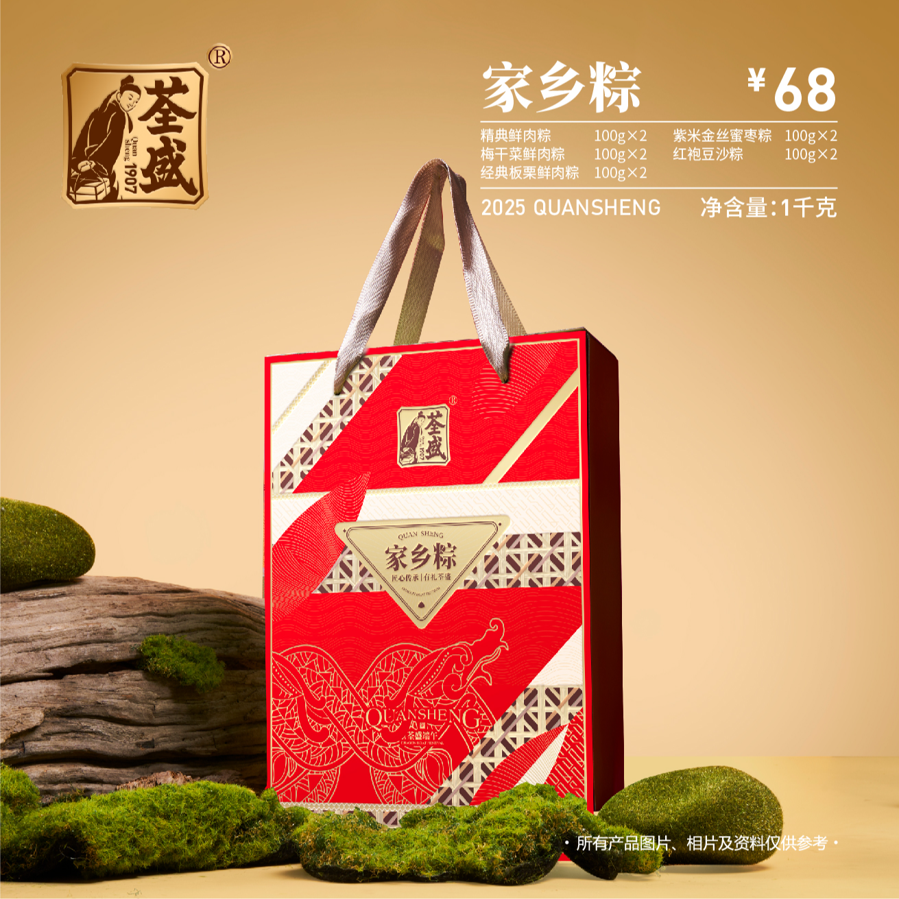 荃盛有礼【家乡粽】 1kg精典鲜肉粽经典板栗鲜肉粽子紫米粽端午节