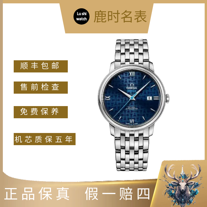 99新 Omega/欧米茄 碟飞/自动机械/39.5mm/424.10.40.20.03.003