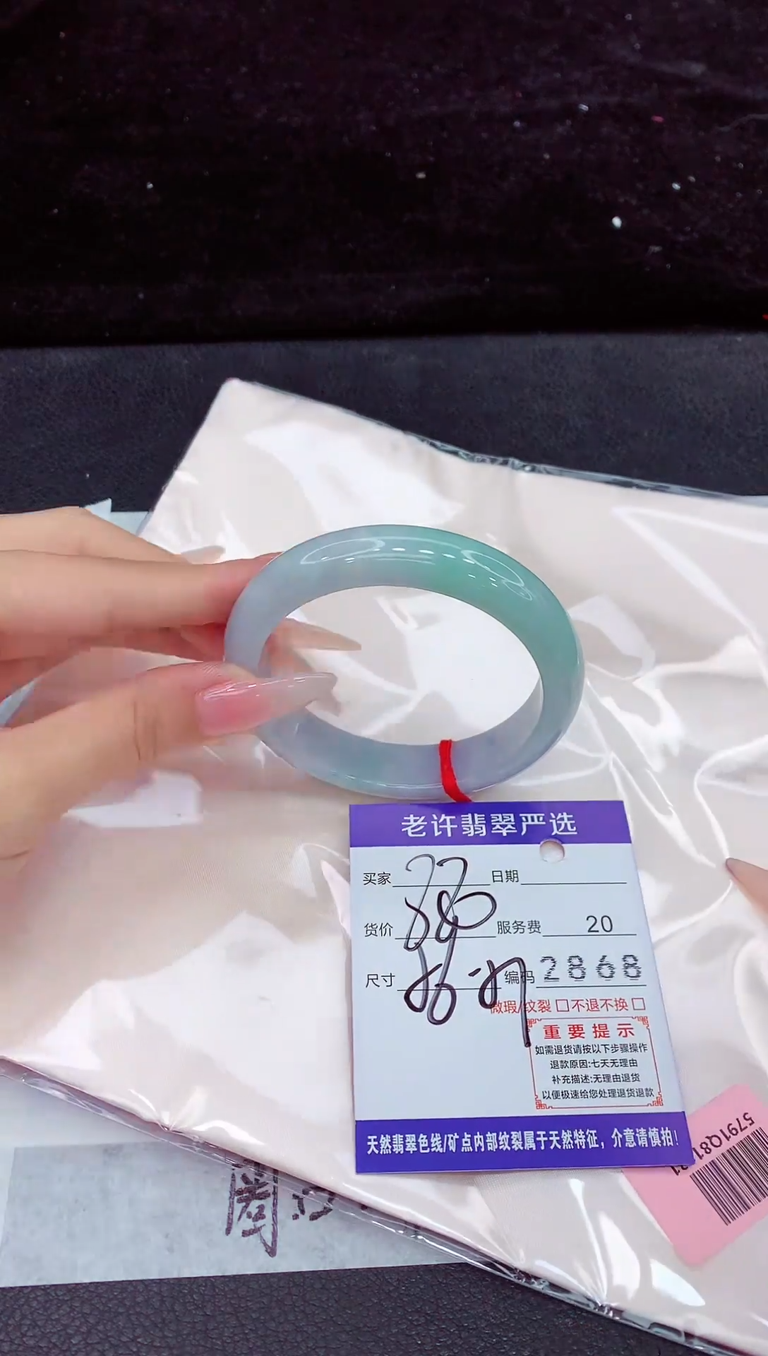 未镶嵌手镯翡翠1