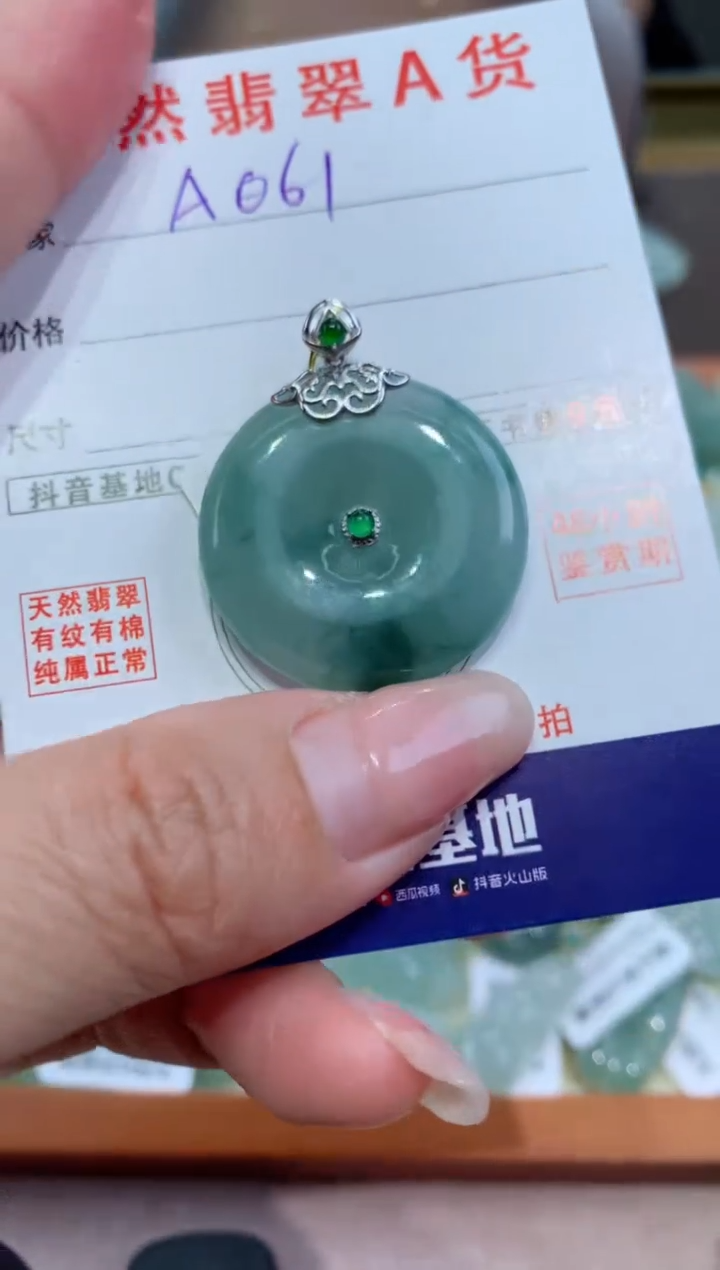 【闪购商品】翡翠颈饰18K金镶嵌天然缅甸a货翡翠