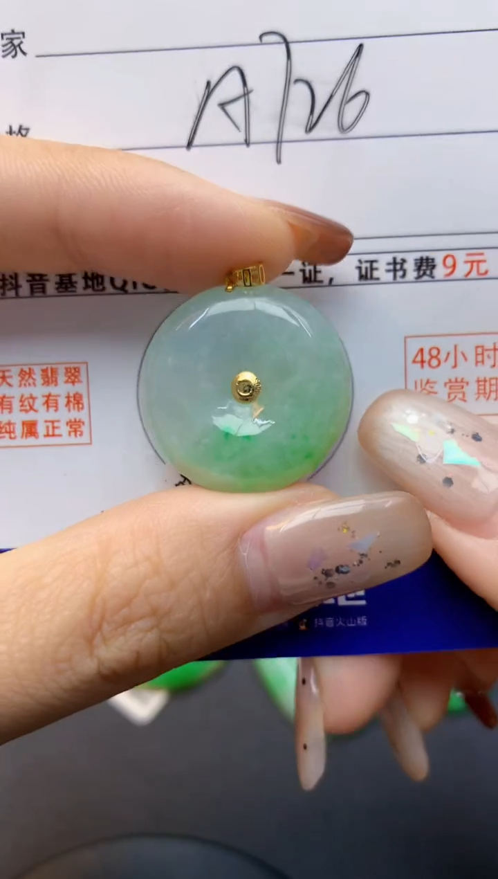 颈饰18K金镶嵌翡翠天然A货翡翠百元以上9元证书费自理