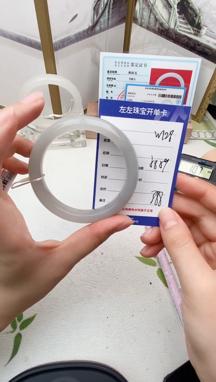 【闪购商品】和田玉手镯未镶嵌W128微色差