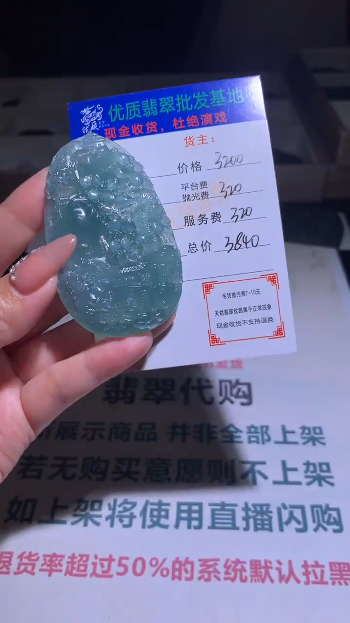 【闪购商品】定制翡翠未镶嵌毛货-不退不换