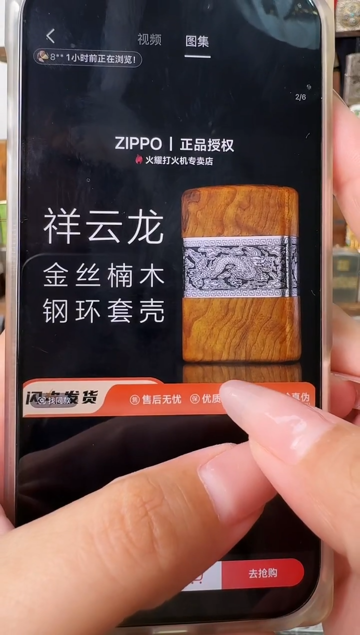 Zippo打火机金丝楠木钢环套壳祥云龙