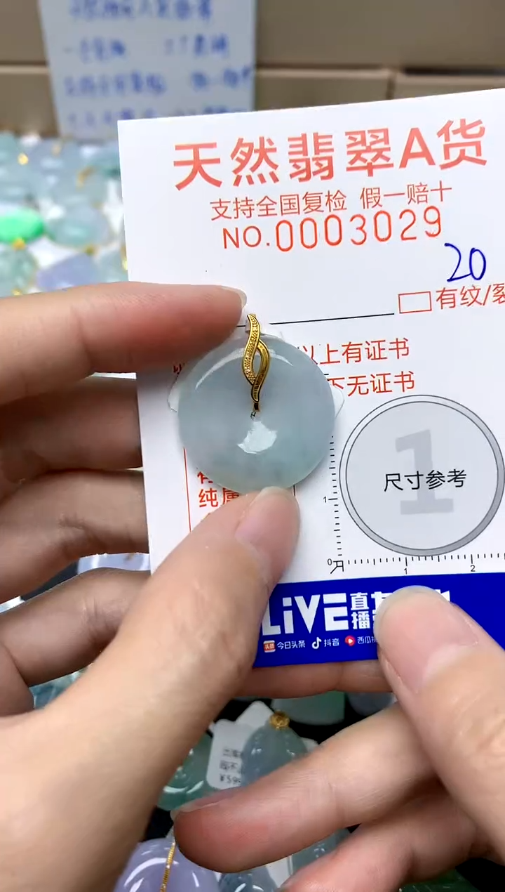 【闪购商品】翡翠颈饰18K金镶嵌20天然A货翡翠