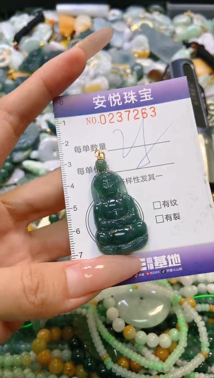 翡翠未镶嵌颈饰闪购0237263