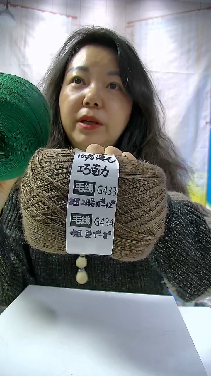 【G433巧克力】美丽诺纯羊毛1团(0.5斤)(适用11-12号针) 