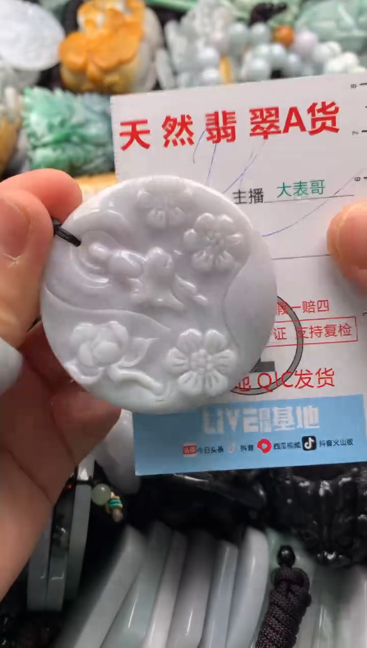 【闪购商品】翡翠吊坠(不含链)未镶嵌1