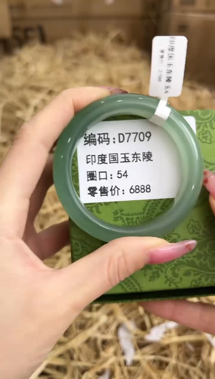 未镶嵌手镯石英质玉D7709