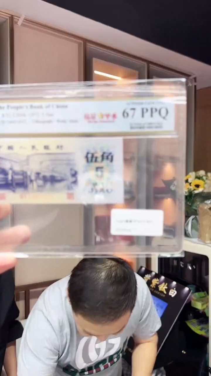 【闪购商品】PCGS68分纺织福星平水单张不挑