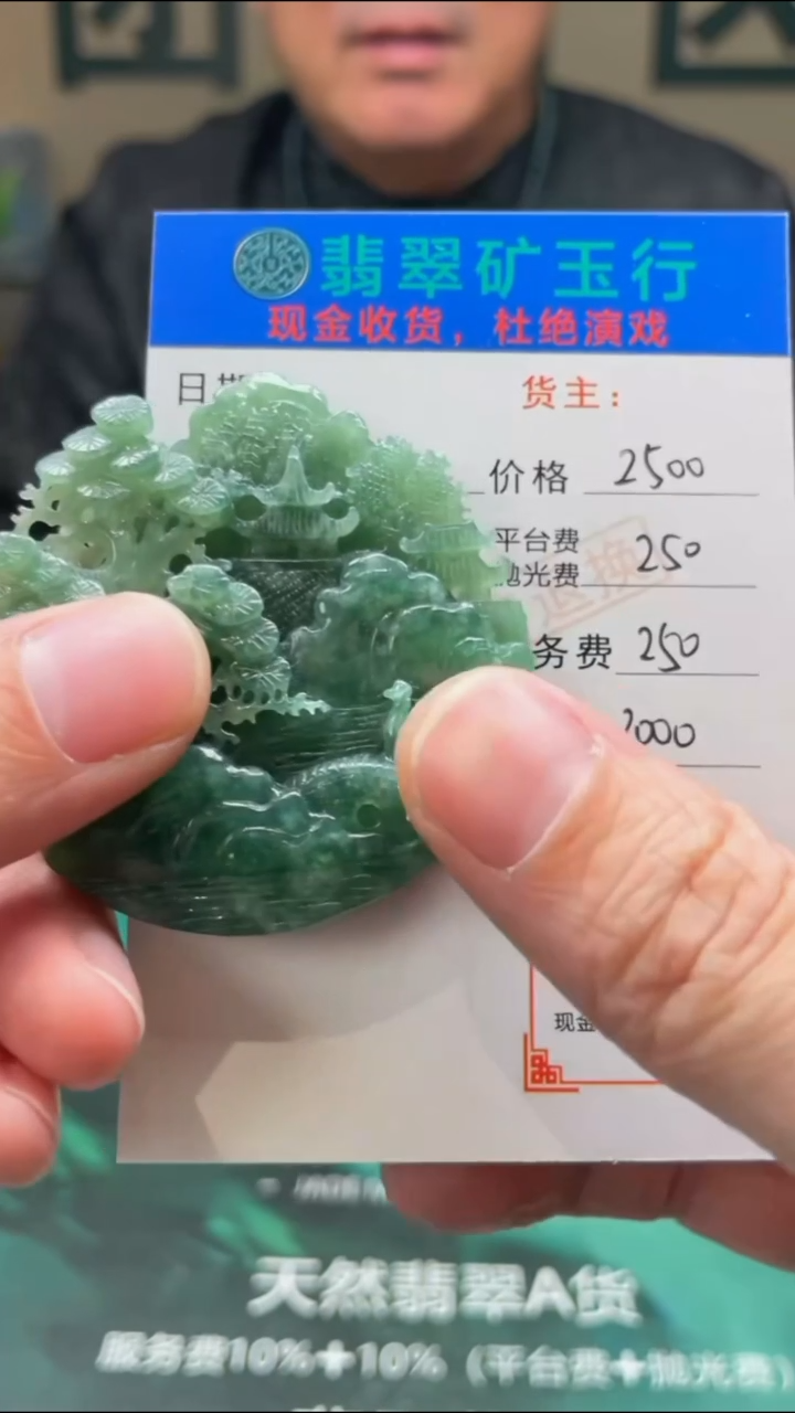 【闪购商品】定制翡翠未镶嵌-毛货-不退不换-