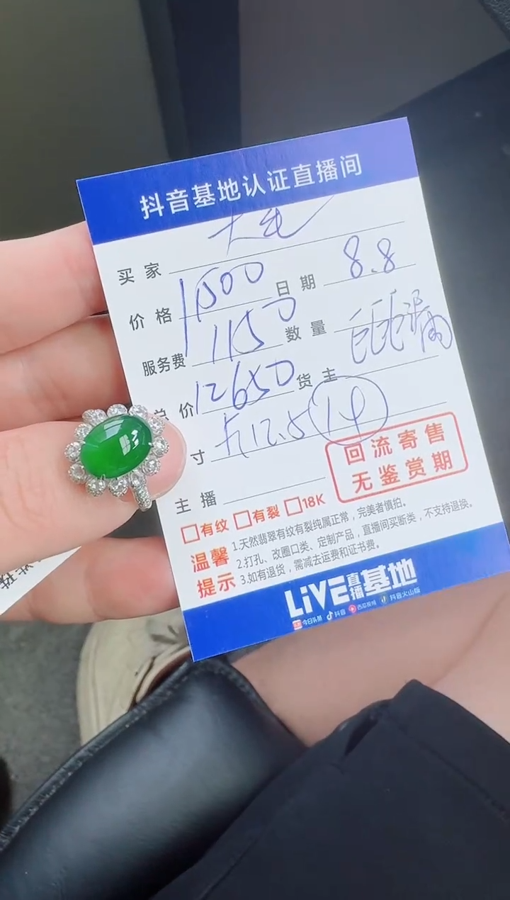 翡翠戒指18K金镶嵌大*会寄售回流，24小时鉴赏期