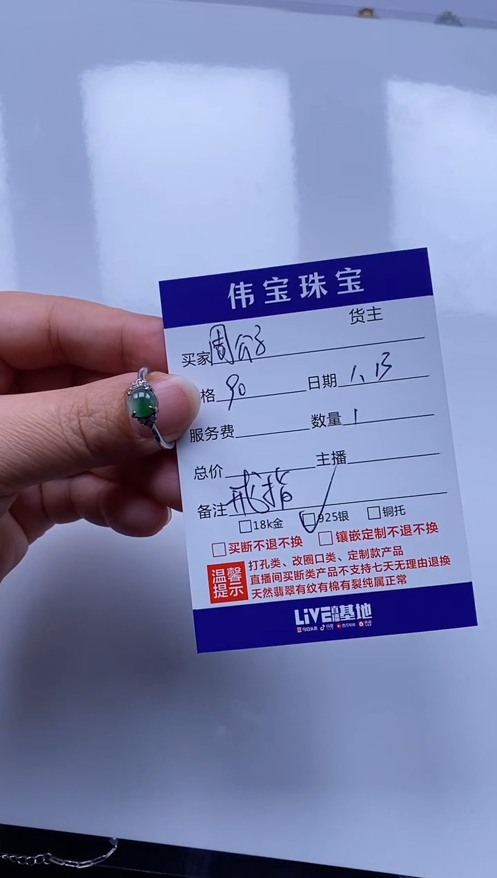 【闪购商品】翡翠戒指银S925镶嵌戒指