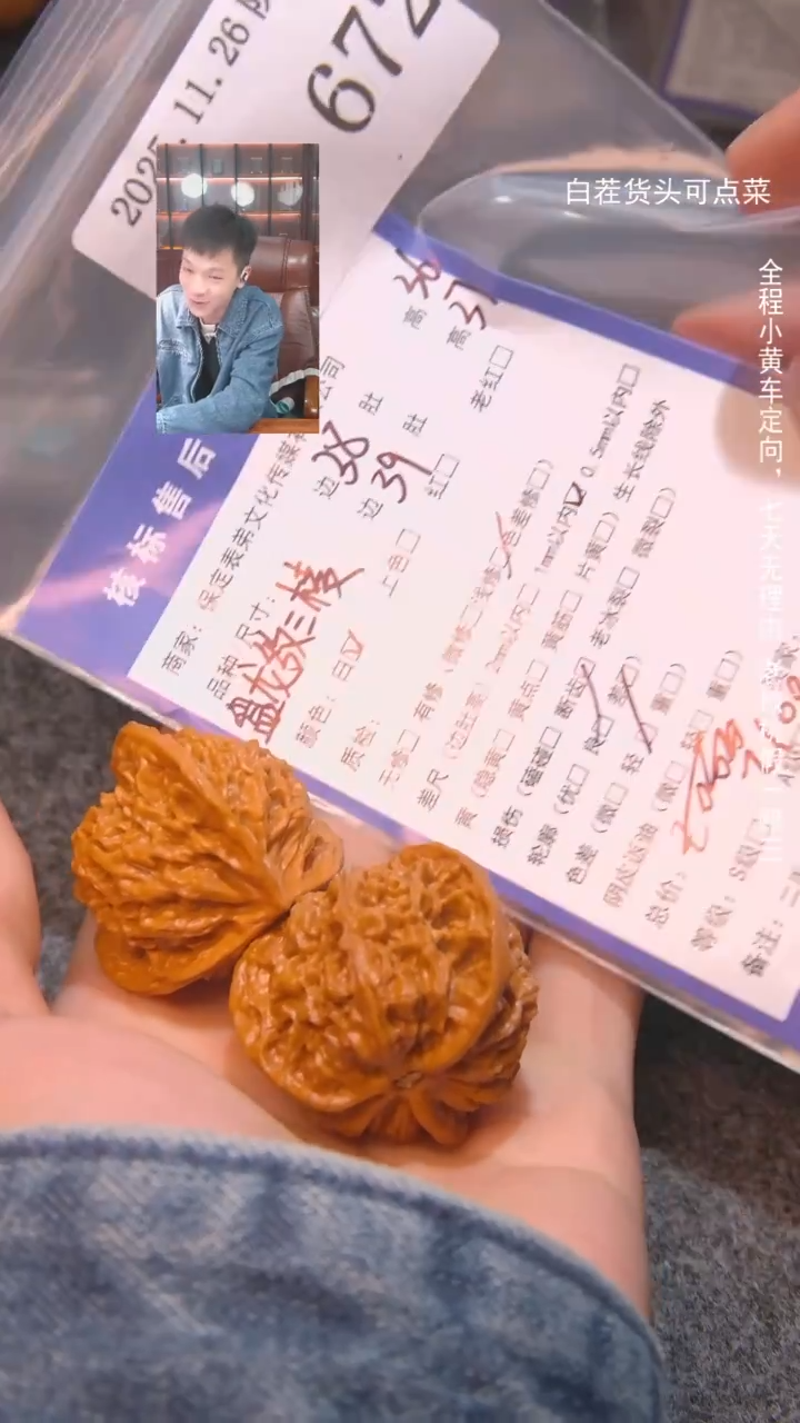 把件文玩核桃B***々盘龙纹三棱672諘帝文化