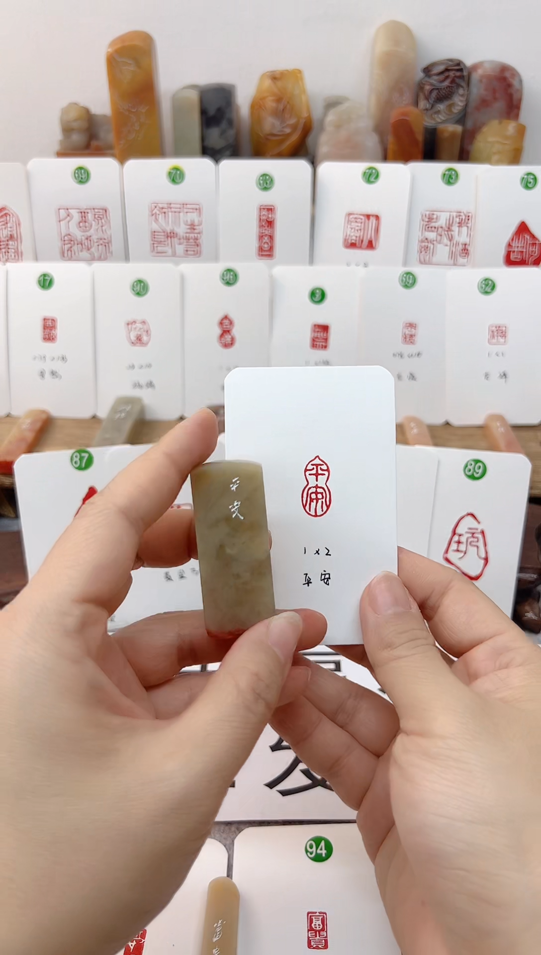 【闪购商品】伊犁石印石 平安   成品闲章