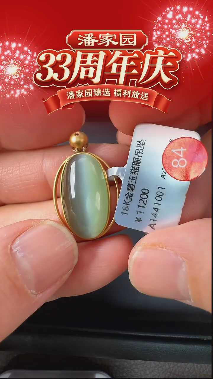 颈饰未镶嵌和田玉084-RY-0103-和田玉-俄七-17.9*28.7mm