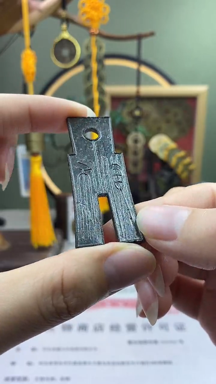 【闪购商品】铜新莽货布 保老保真