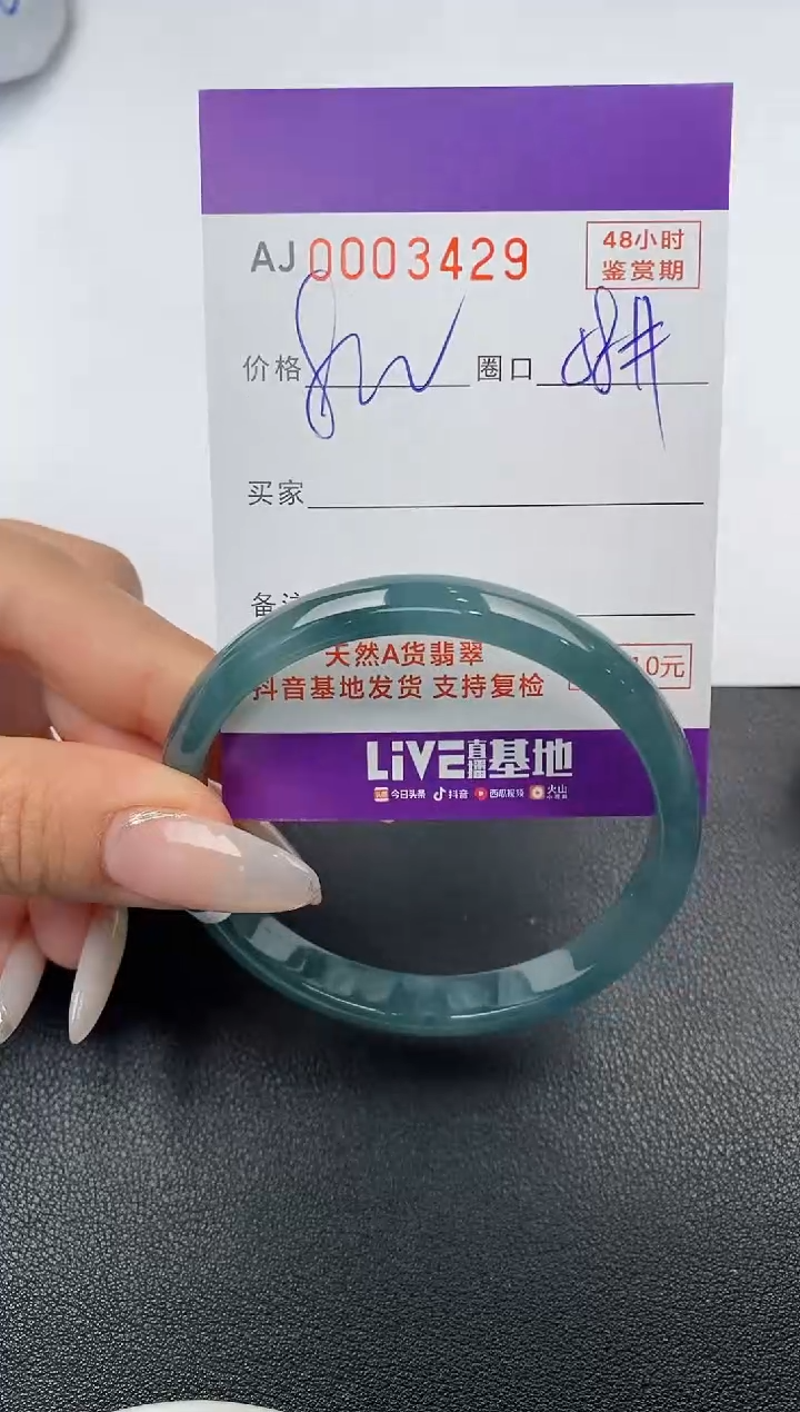 【闪购商品】翡翠手镯未镶嵌天然A货翡翠