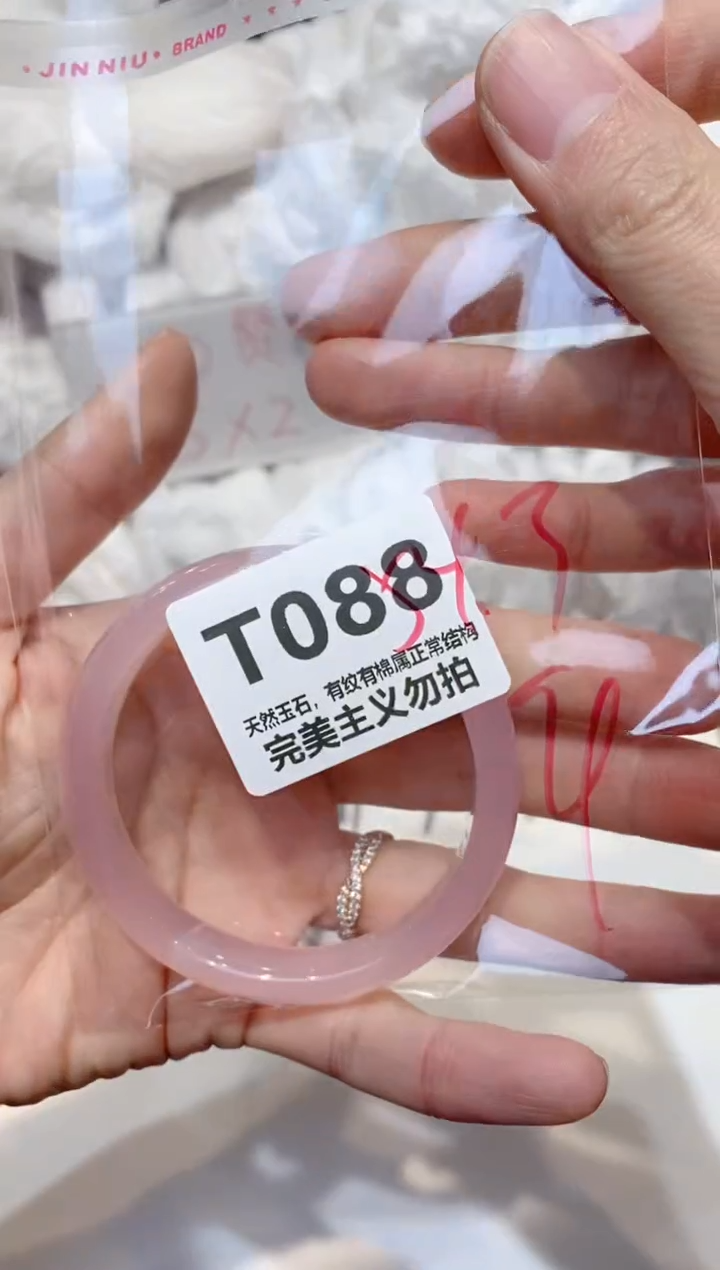 手镯玛瑙/玉髓未镶嵌54
