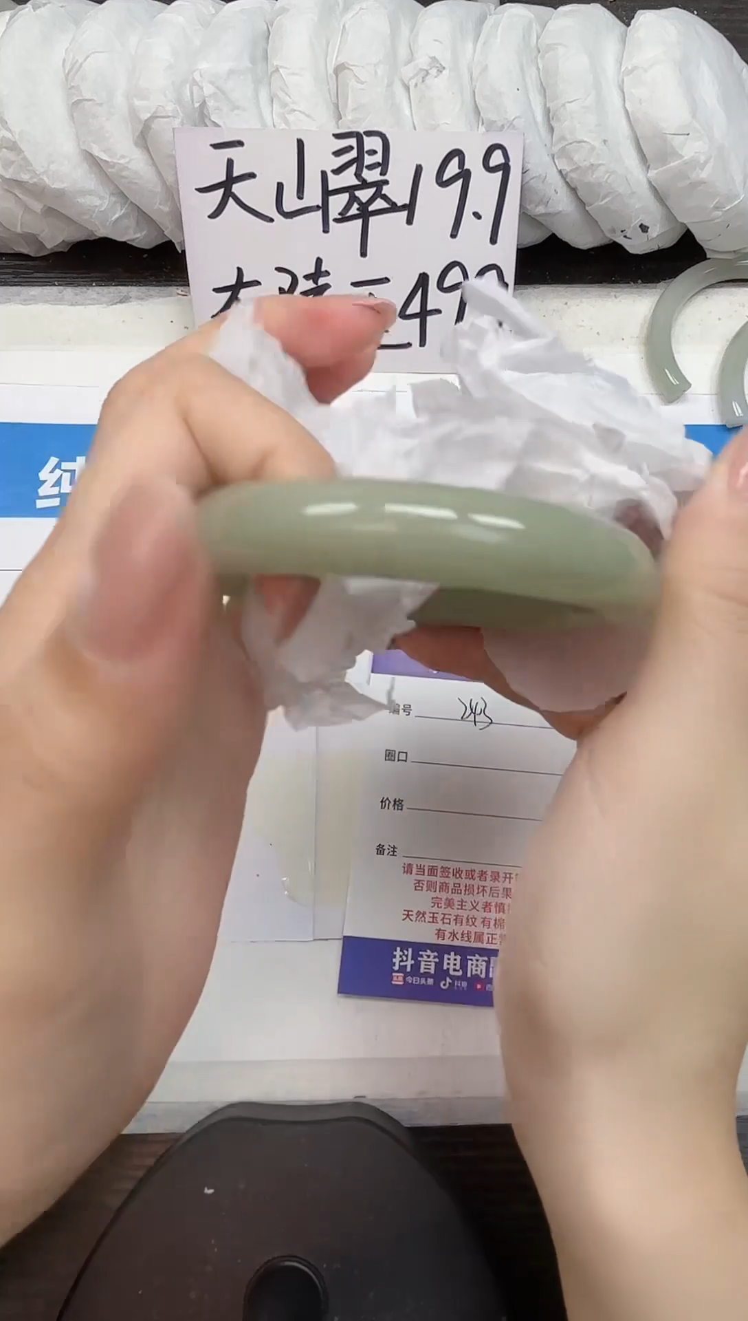 未镶嵌手镯石英质玉D243-60.61