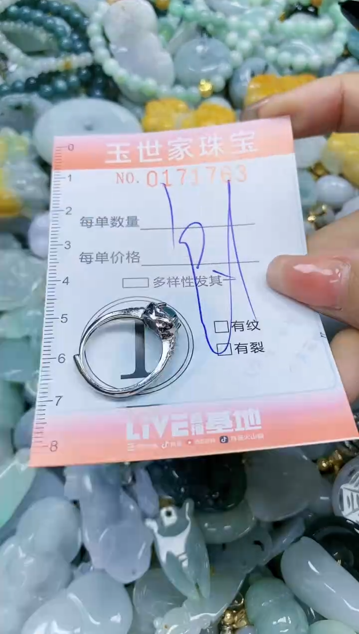 【闪购商品】翡翠颈饰未镶嵌闪购0171763