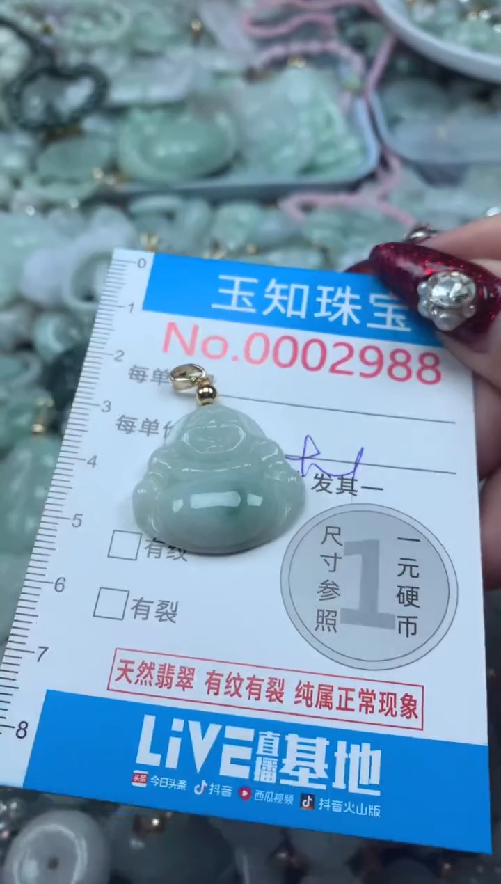 吊坠(不含链)未镶嵌翡翠2988