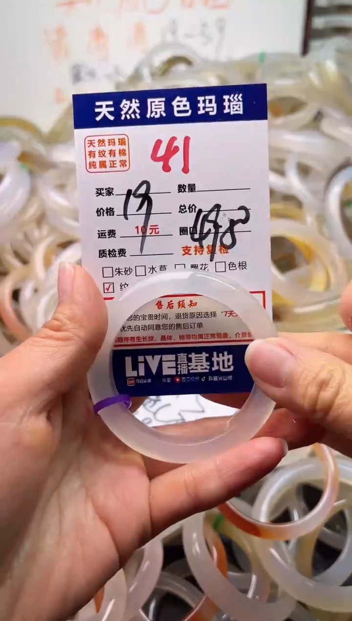 手镯玛瑙/玉髓未镶嵌41