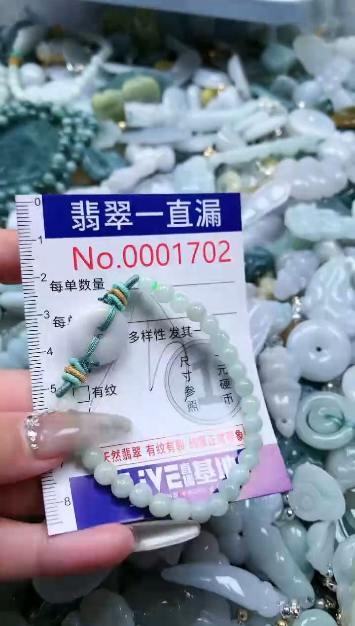 【闪购商品】翡翠吊坠(不含链)未镶嵌1702