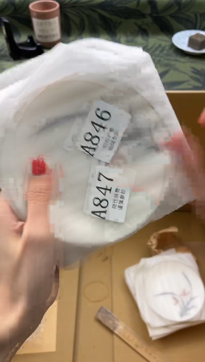 瓷片用**诚       A847